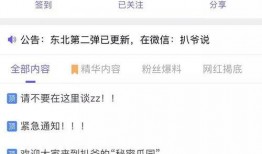 最新爆料网爆吃瓜,揭秘娱乐圈最新惊天大事件！
