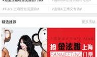 娱乐八卦爆料直播网页,直播网页爆料的幕后故事
