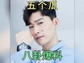 娱乐圈直播爆料吃瓜事件,揭秘明星幕后吃瓜大事件