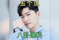 娱乐圈直播爆料吃瓜事件,揭秘明星幕后吃瓜大事件