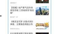 腾讯网爆料新闻,揭秘重大新闻事件内幕